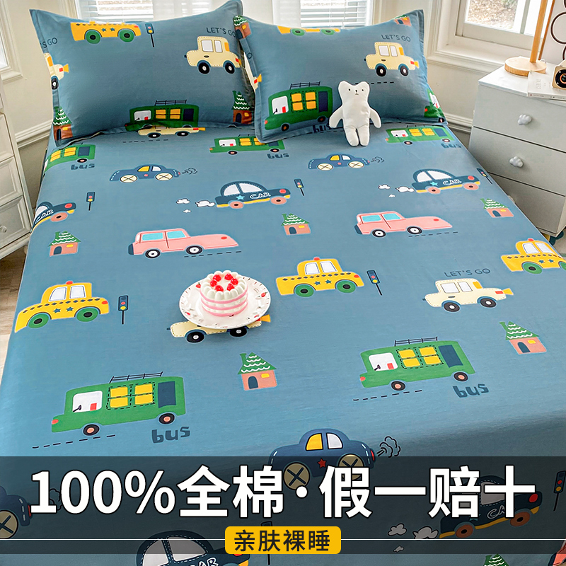 儿童纯棉床单单件宿舍单人床1.5米1.8全棉被单枕套两件套卡通垫单