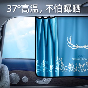 窗帘小车防晒隔热板车用挡光帘车载遮光神器 汽车遮阳帘车窗磁吸式