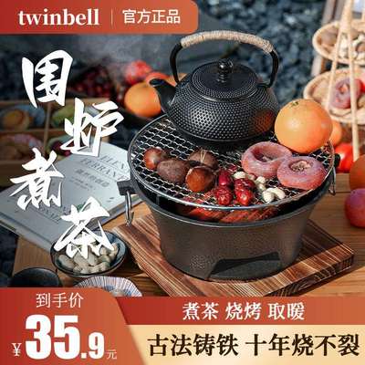 围炉煮茶铁炉Twinbell铸铁炭炉烤火炉子烧烤炉围炉煮茶家用碳炉木