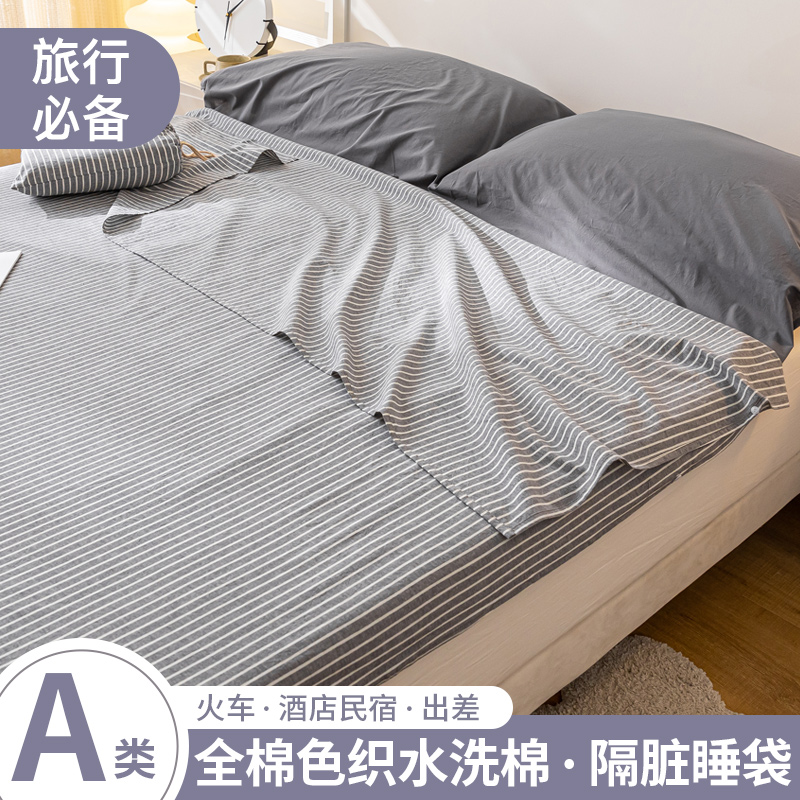 纯棉酒店隔脏睡袋单双人出差旅行全棉床单被罩四件套火车卧铺神器