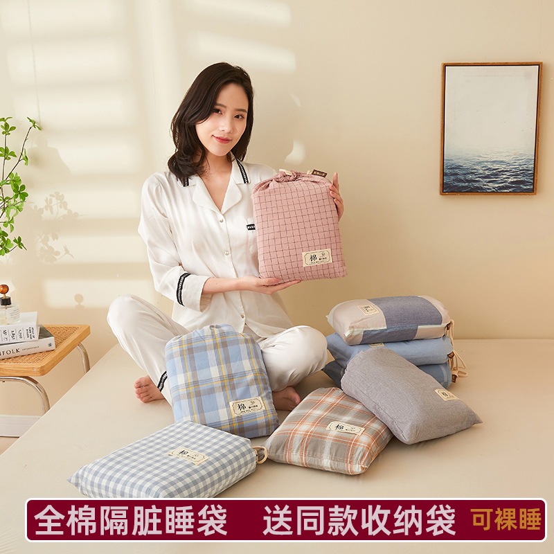 全棉旅行睡袋住酒店宾馆旅游出差神器纯棉床单被套便携式隔脏防脏