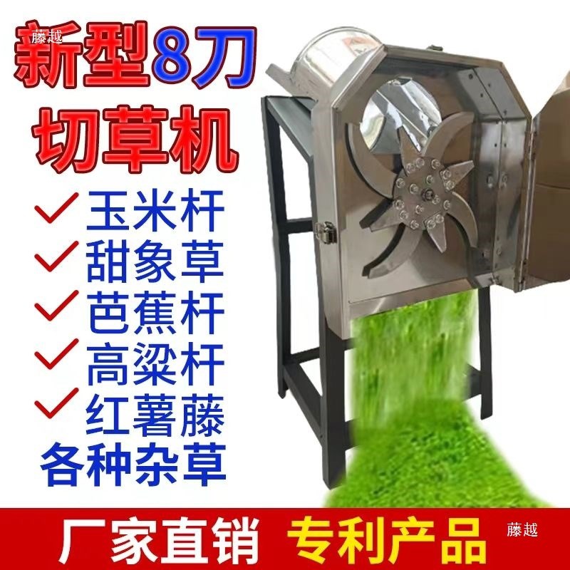 新款电动切草机铡草机粉碎机猪草机家用牛羊小型饲料机碎菜机喂鸡