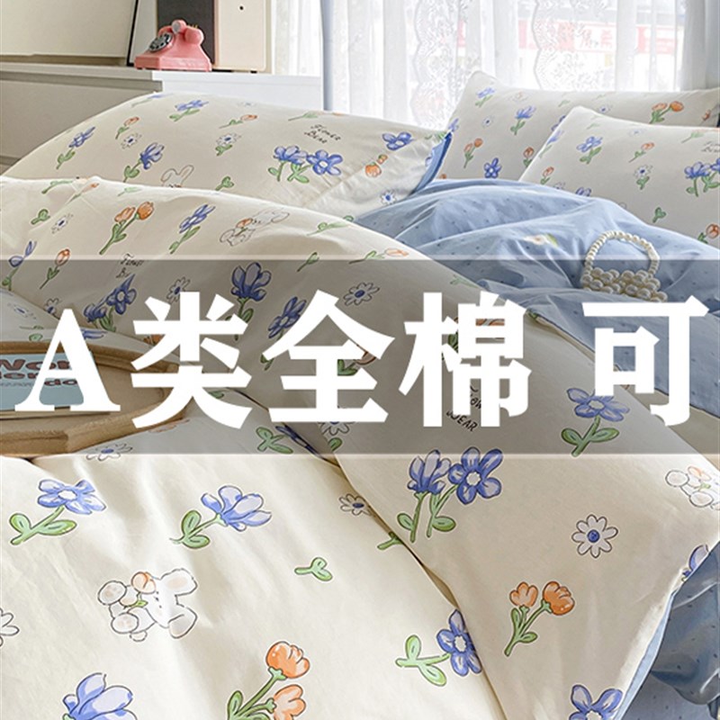 四件套纯棉2025新款220X240Cm棉被套180张江苏南通家纺床单
