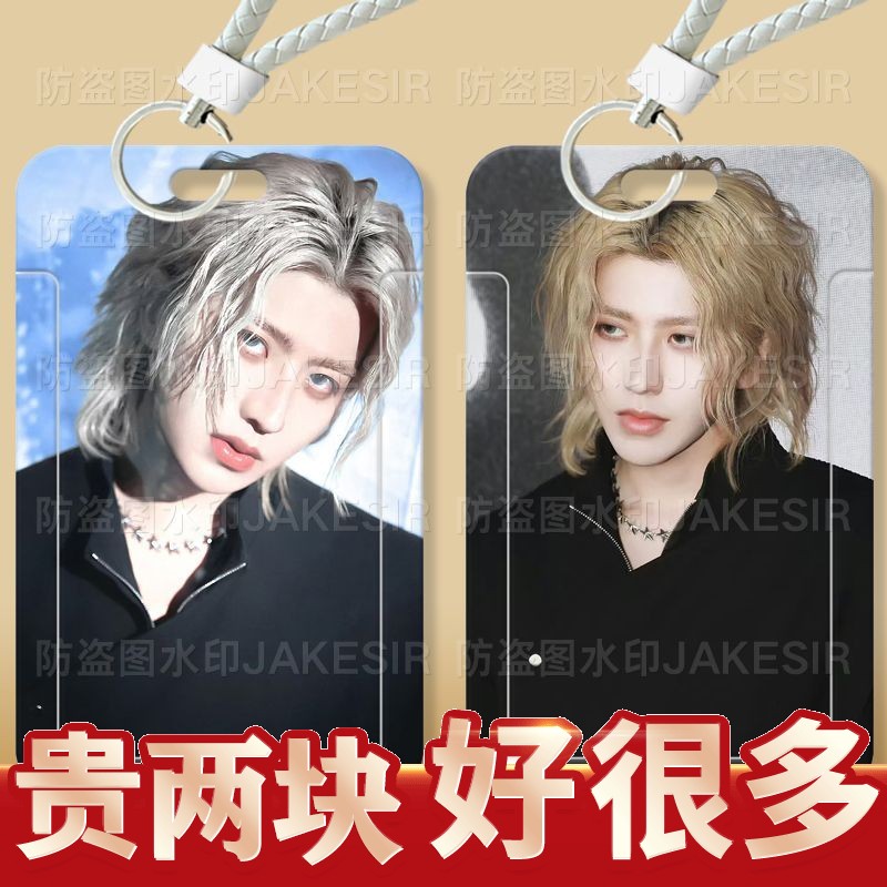 蔡徐坤明星周边学生滑盖