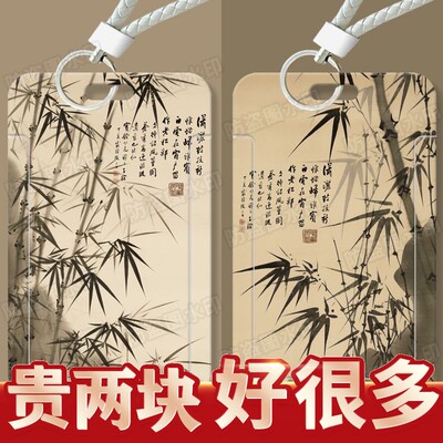 新中式古风竹子学生滑盖