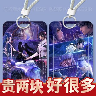 神印王座创意周边学生滑盖卡套饭卡公交卡身份证保护门禁校园定制