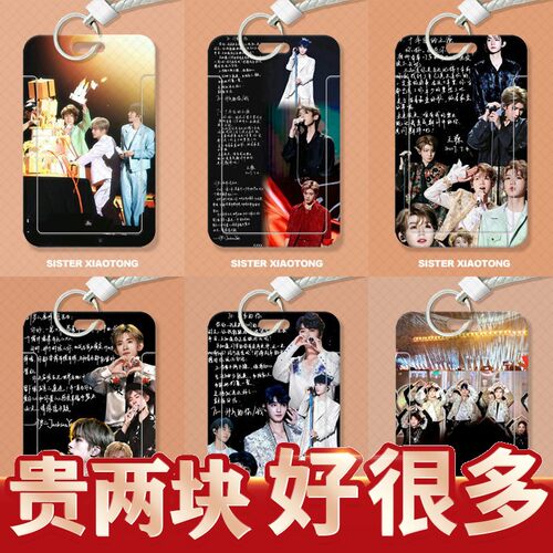 TFBOYS十周年周边学生滑