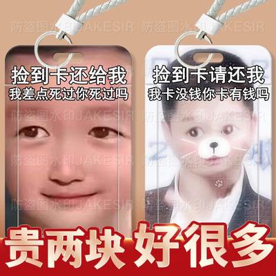 吴京搞怪抽象学生滑盖卡