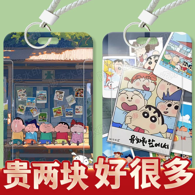 蜡笔小新卡通周边滑盖卡