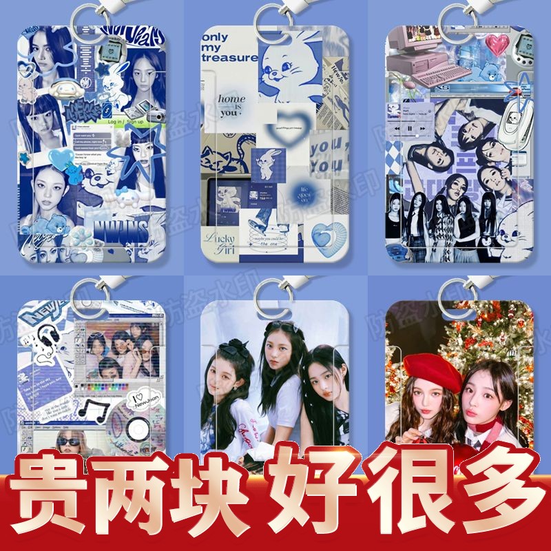 newjeans周边学生滑盖卡