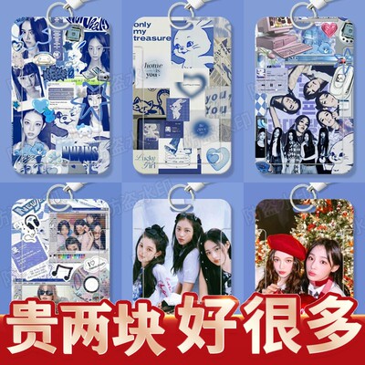 newjeans周边学生滑盖卡