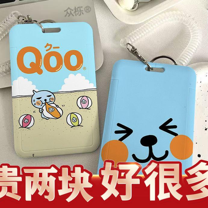 酷儿卡套Qoo可爱学生滑盖