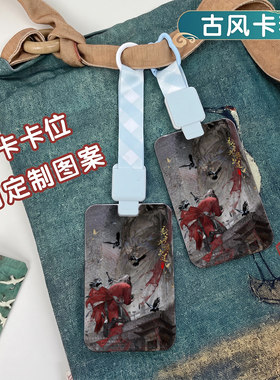 魔尊也想知道学生校园卡套可伸缩