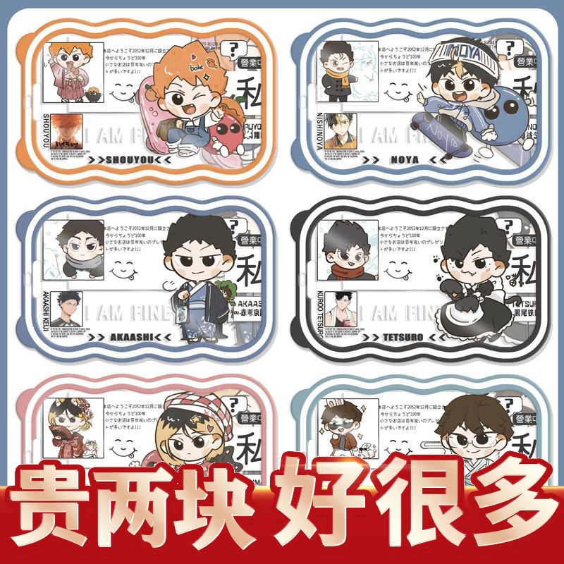 排球少年西谷夕孤爪研磨