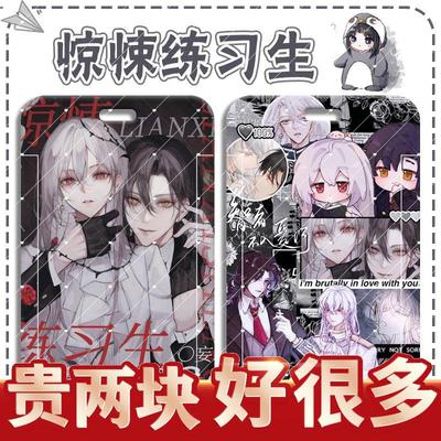 惊悚练习生宗九恶魔梅菲