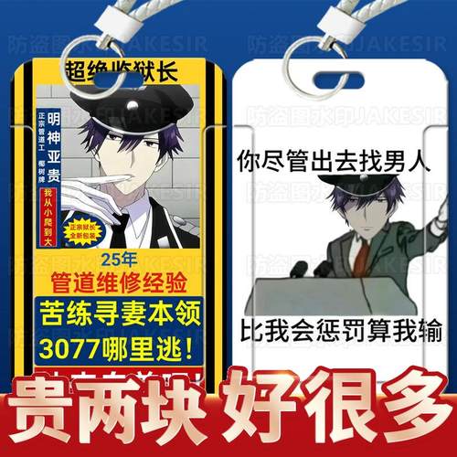 明神亚贵恶搞搞笑学生滑