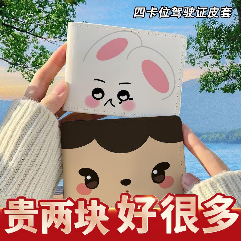 金钟仁金俊勉周边驾驶证图片