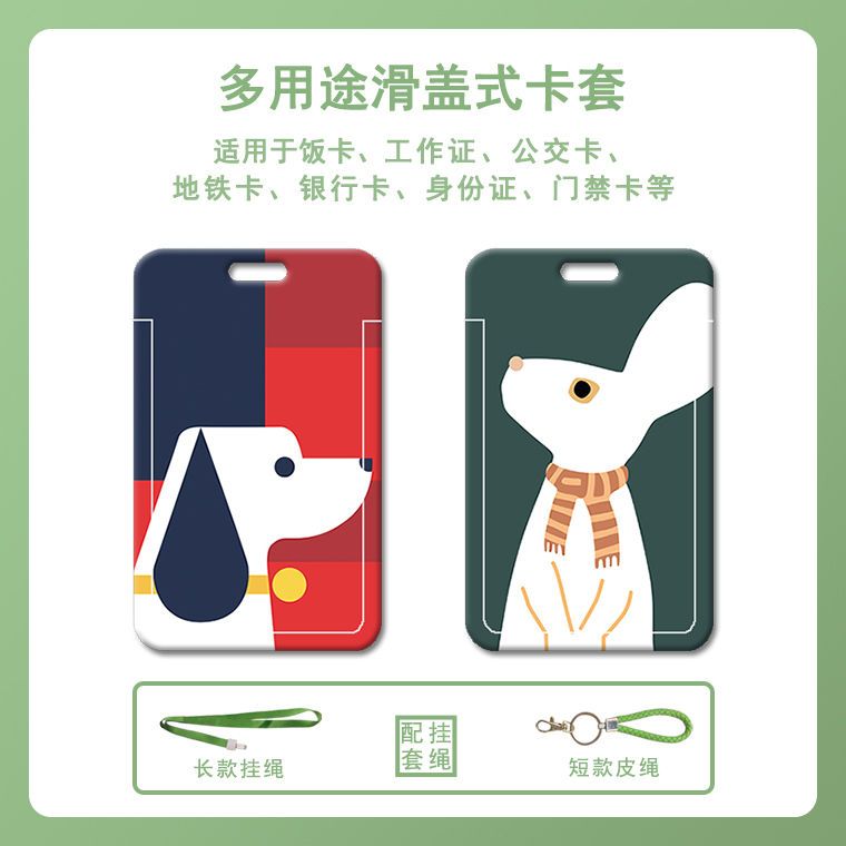 卡通小清新防水学生饭卡