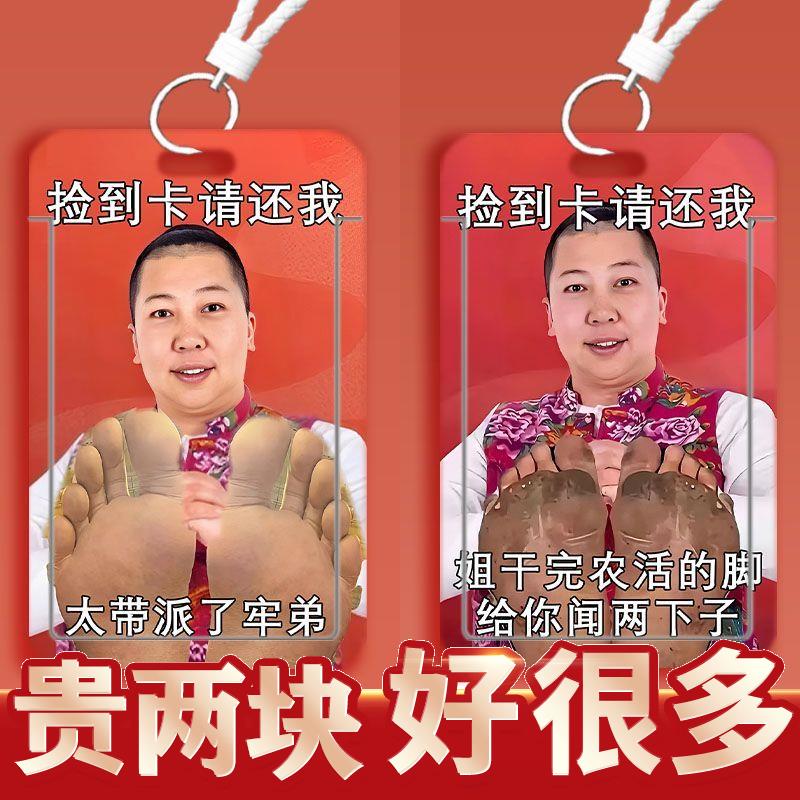 东北雨姐抽象卡套滑盖搞