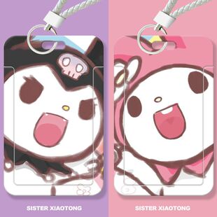 库洛米美乐蒂滑盖卡套饭卡公交卡身份证件保护套门禁卡校园学卡套