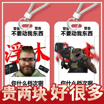 三角洲乌鲁鲁堵桥创意学