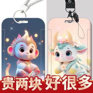 十二生肖可爱卡套校园学生饭卡公交门禁工作身份证件厂牌水保定制