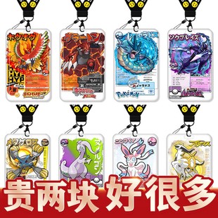 宝可梦卡套饭卡校园卡公交卡学生水卡证件工作证工牌证件套可定制