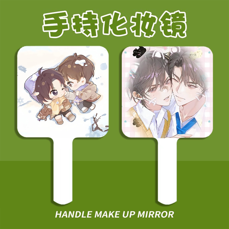 放学等我周边便捷随身化妆手持镜陈景深喻繁手柄镜女生补妆镜卡套