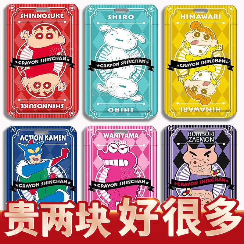 蜡笔小新野原新之助妮妮