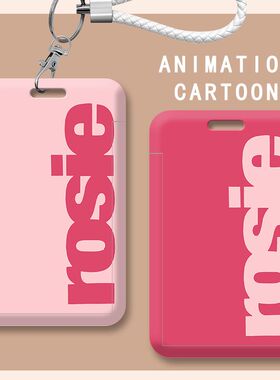 简约个性rosie朴彩英卡套校园卡饭卡套公交卡门禁卡地铁卡保卡套