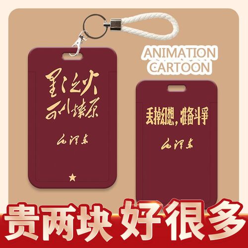 励志风个性卡套学生校园