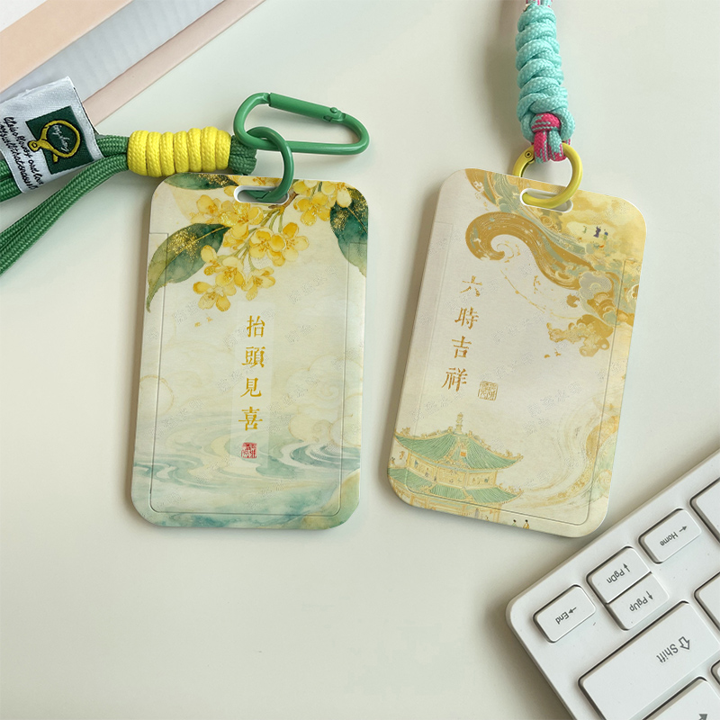 抬头见喜古风门禁饭卡卡套校园卡