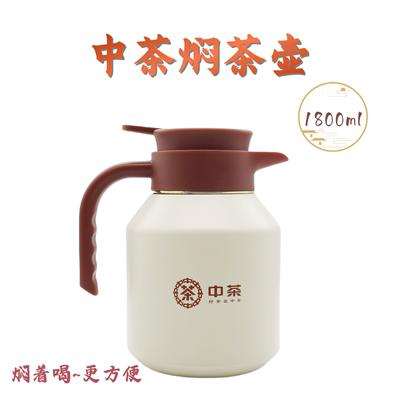 中茶焖茶壶不锈钢内胆安全食品级