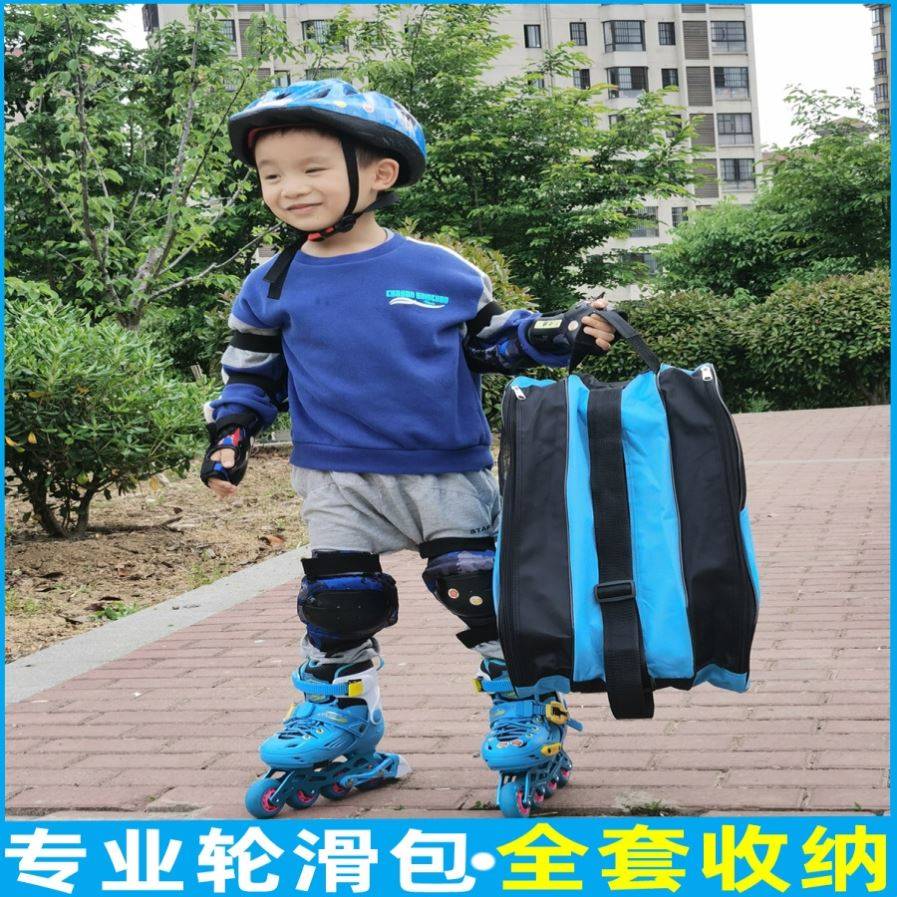 。轮滑鞋收纳包背包儿童包三层大容量防水溜冰滑冰旱冰袋子