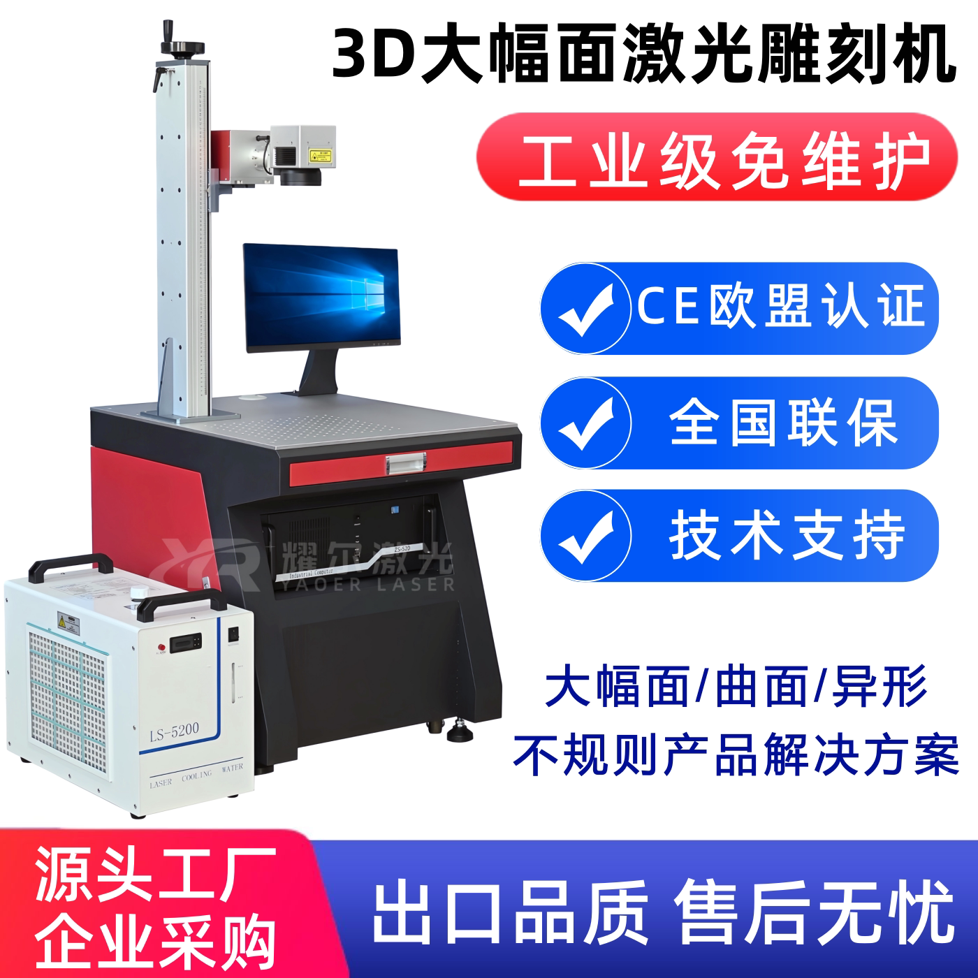 3D激光雕刻机陶瓷瓶图案浮雕曲面弧面自动旋转刻字金属模具雕刻机图片
