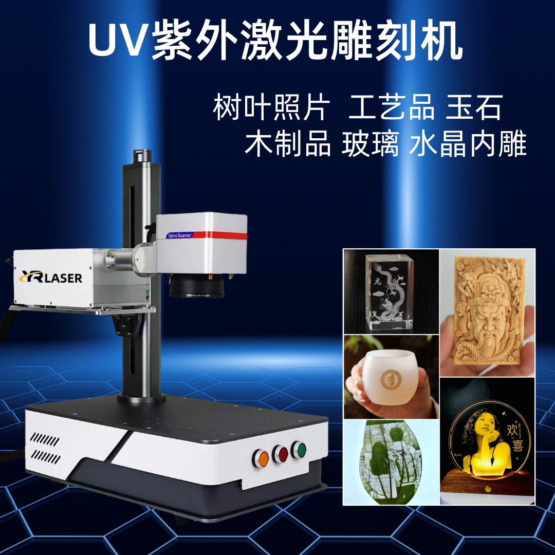 水晶玻璃刻画机激光3D内雕机照片玉石刻字金属陶瓷石头浮雕雕刻机