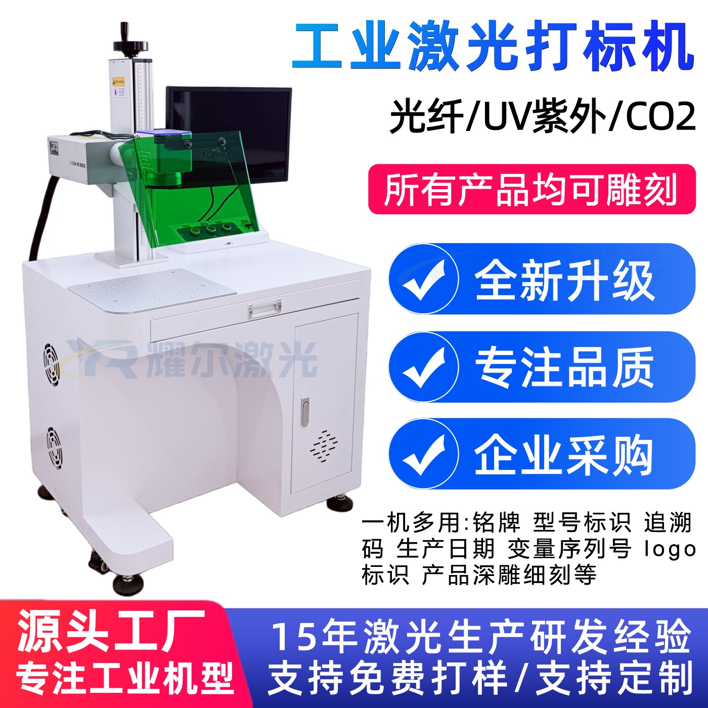光纤UV紫外激光打标机塑料金属铭牌刻字打印打码机陶瓷玻璃雕刻机