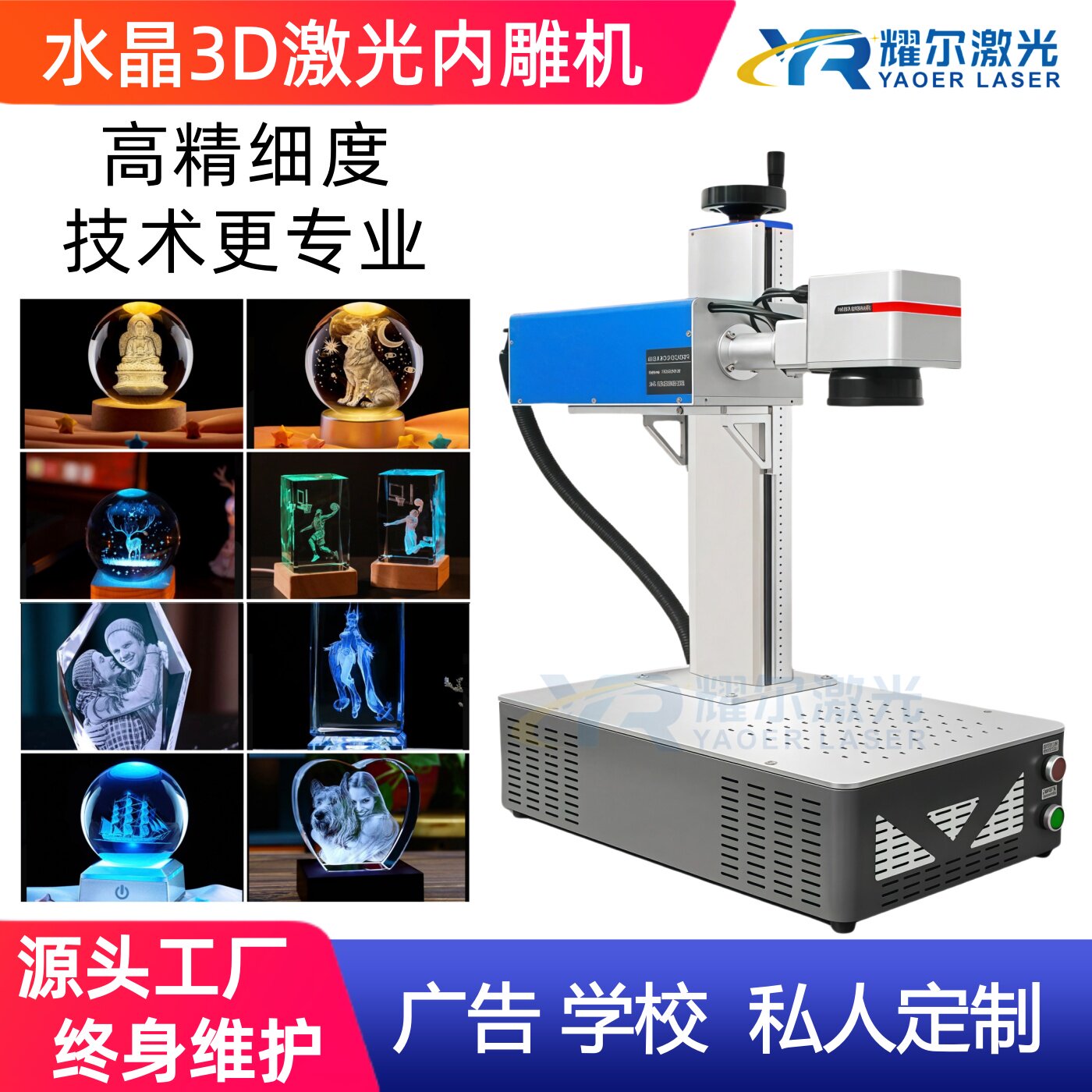 激光打标机小型戒子珠宝刻字刻画照片水晶玻璃激光3D内雕机雕刻机