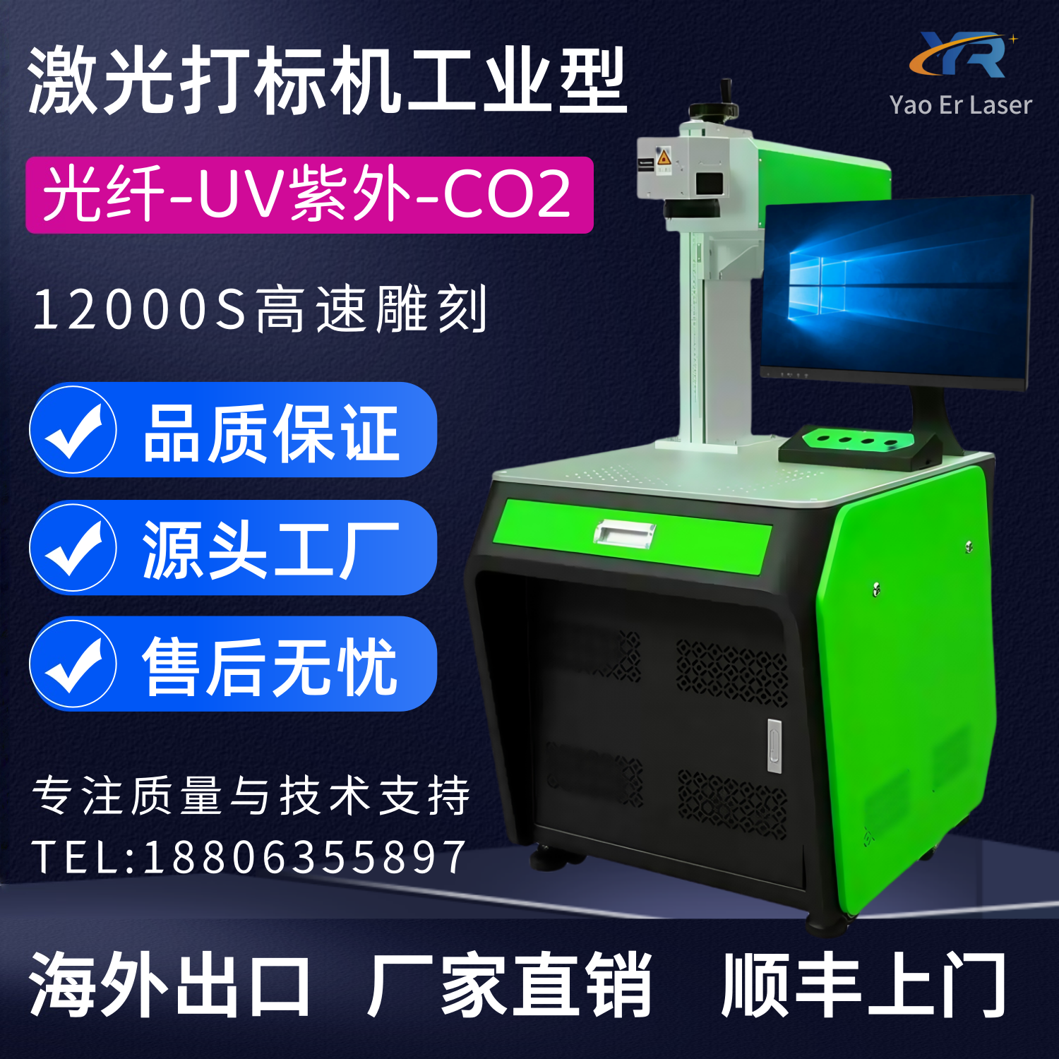光纤激光打标机塑料紫外金属不锈钢铝合金打码刻字陶瓷玻璃雕刻机