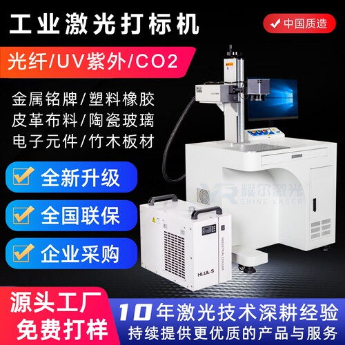 激光雕刻机厂家金属塑料玻璃陶瓷