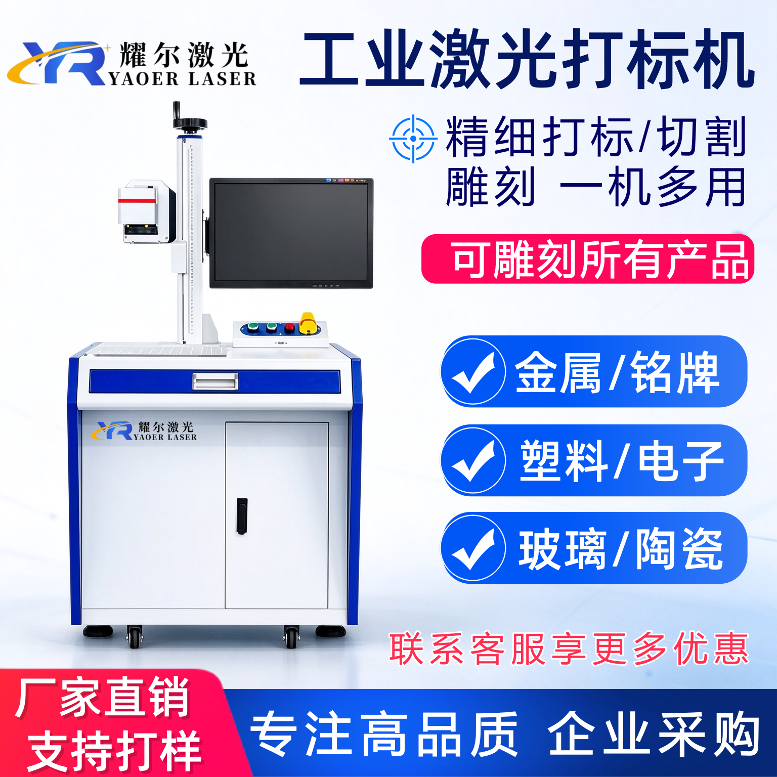 光纤紫外激光打标机金属铭牌刻字玻璃塑料生产日期打码激光雕刻机