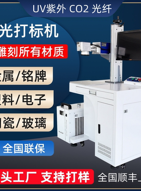 MOPA激光打标机铝合金黑色金属不锈钢铭牌刻字机塑料打码机雕刻机