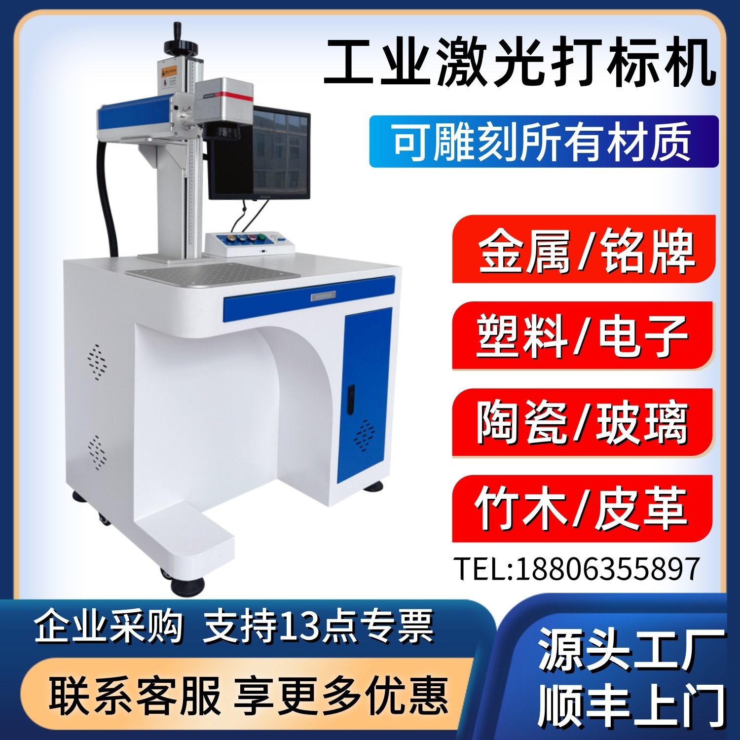 3D激光打标机金属不锈钢锅内胆刻度线雕刻曲面弧面异型激光打标机