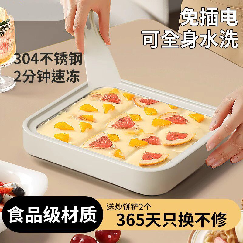 家用免插电炒冰机儿童小女孩的生日礼物小型炒酸奶机刨冰雪糕水果