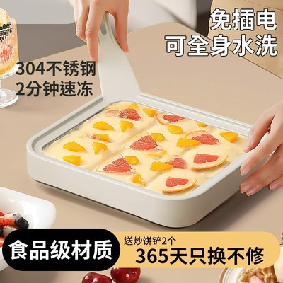 家用免插电炒冰机小型炒酸奶机
