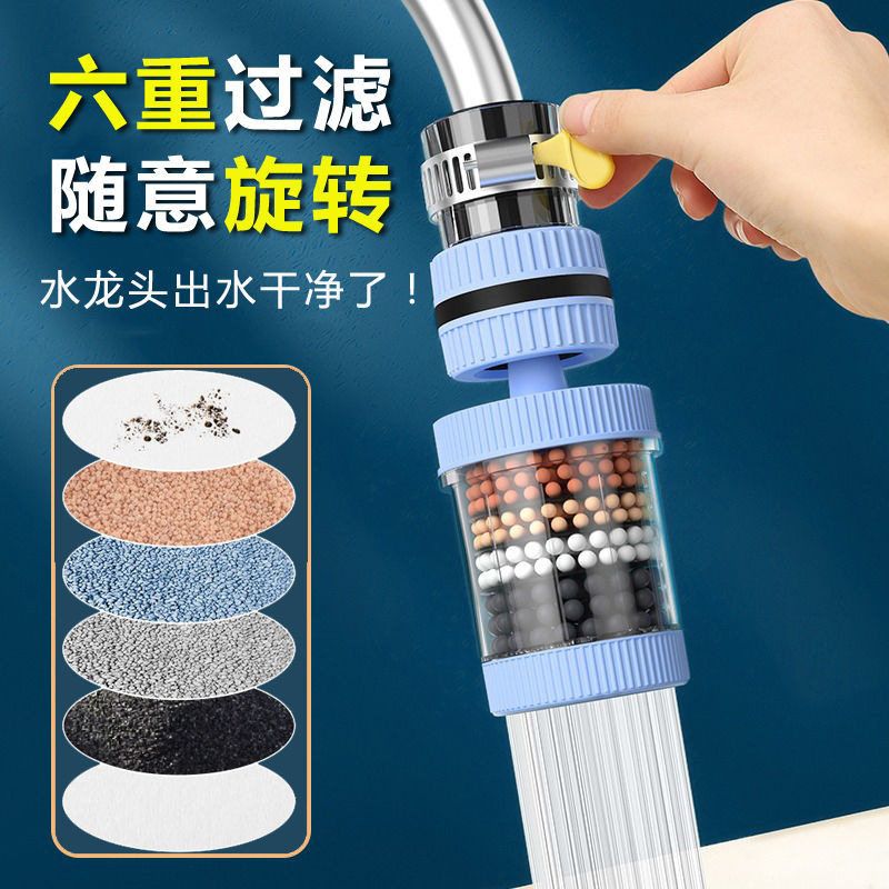 自来水水龙头通用过滤器滤芯防溅净水器麦饭石原石六层过滤器