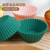 耐高温母婴食品级可烤可蒸硅胶蛋糕杯模具马芬杯微波炉烤箱蒸糕杯