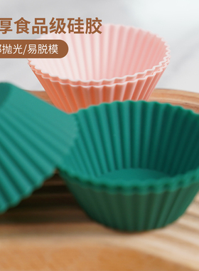 耐高温母婴食品级可烤可蒸硅胶蛋糕杯模具马芬杯微波炉烤箱蒸糕杯