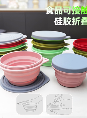 折叠碗带盖便携式旅行泡面碗食品级硅胶儿童宝宝户外旅游外出餐具