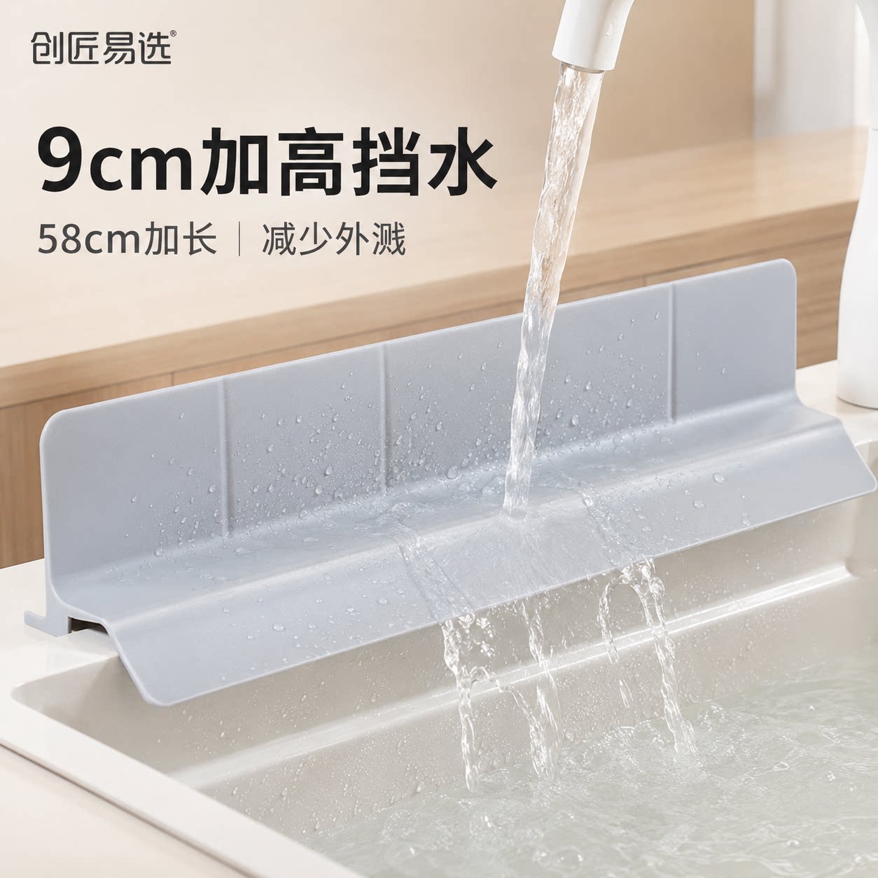厨卫水槽龙头吸盘加高防水贴图片
